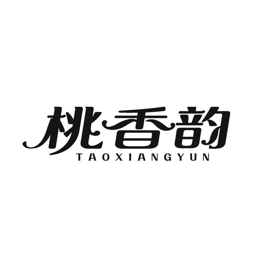 桃香韵