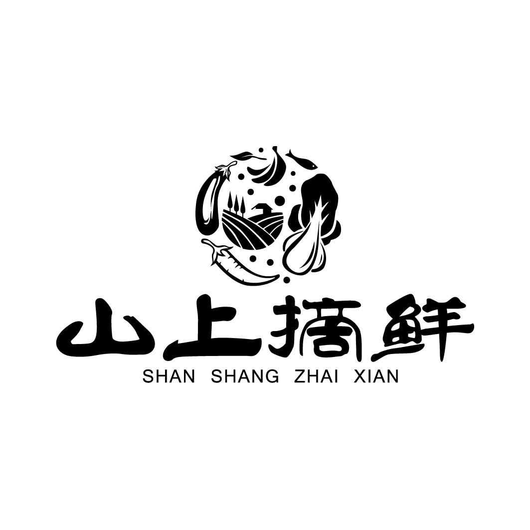 山上摘鲜（29、31、32、43同名） 
