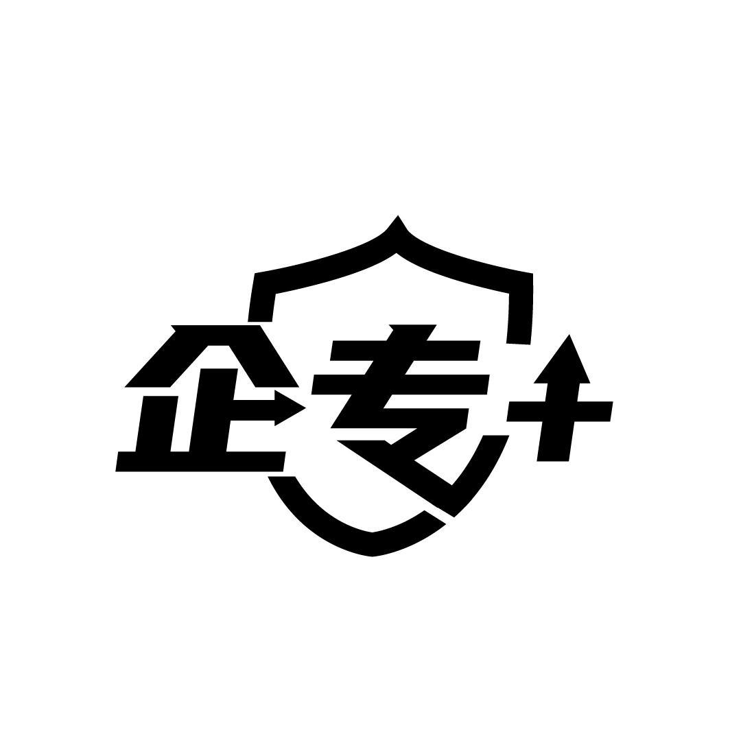 企专
