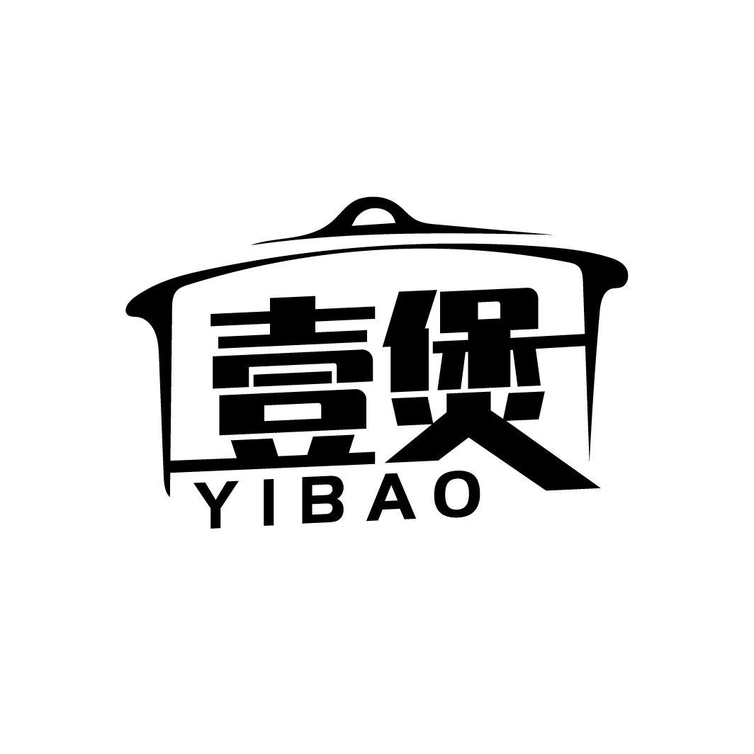 壹煲
YIBAO