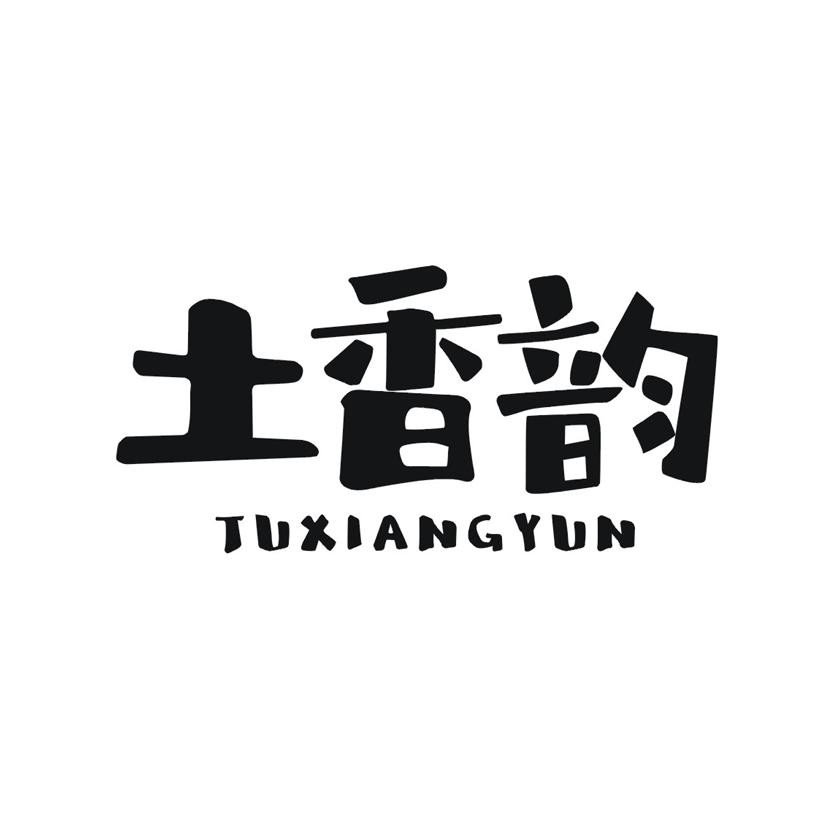 土香韵