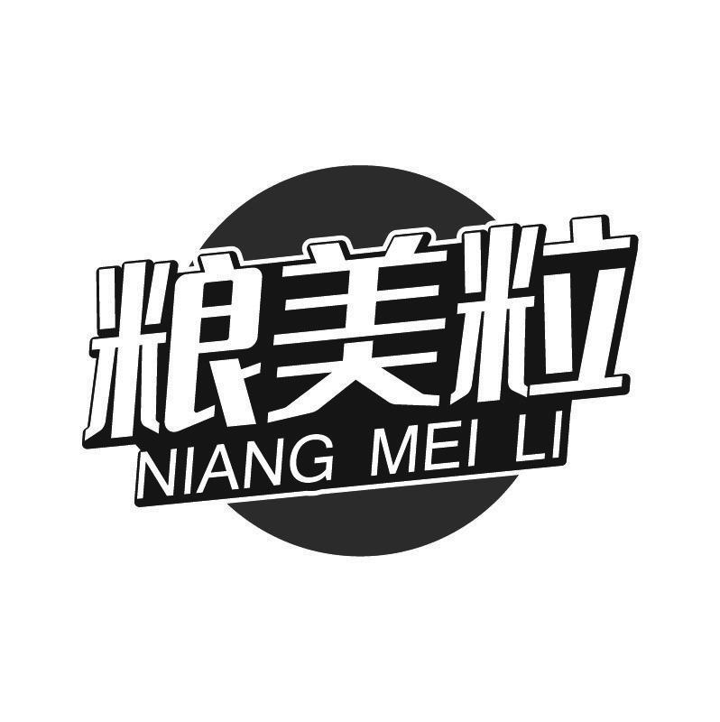 粮美粒+拼音