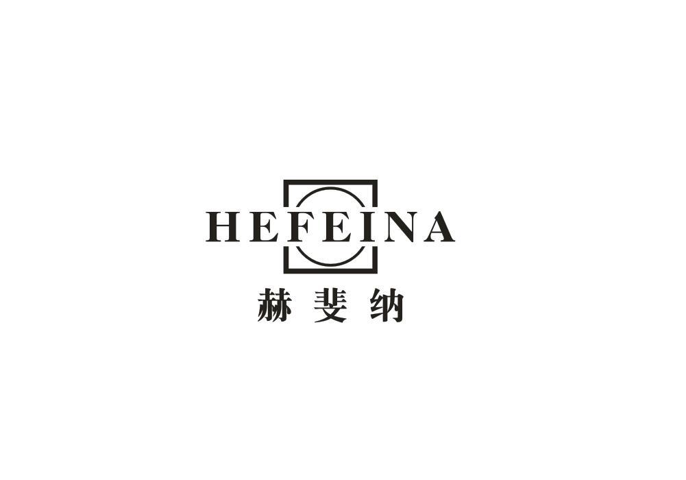 赫斐纳