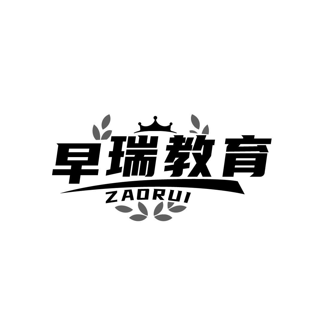 早瑞教育
ZAORUI