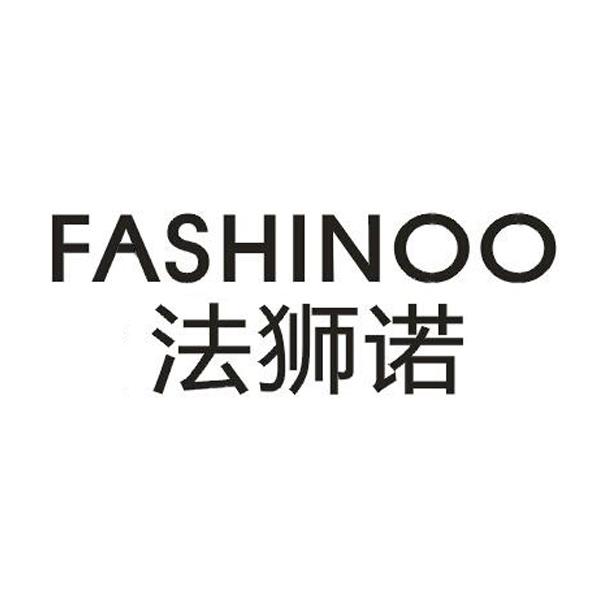 法狮诺+FASHINOO