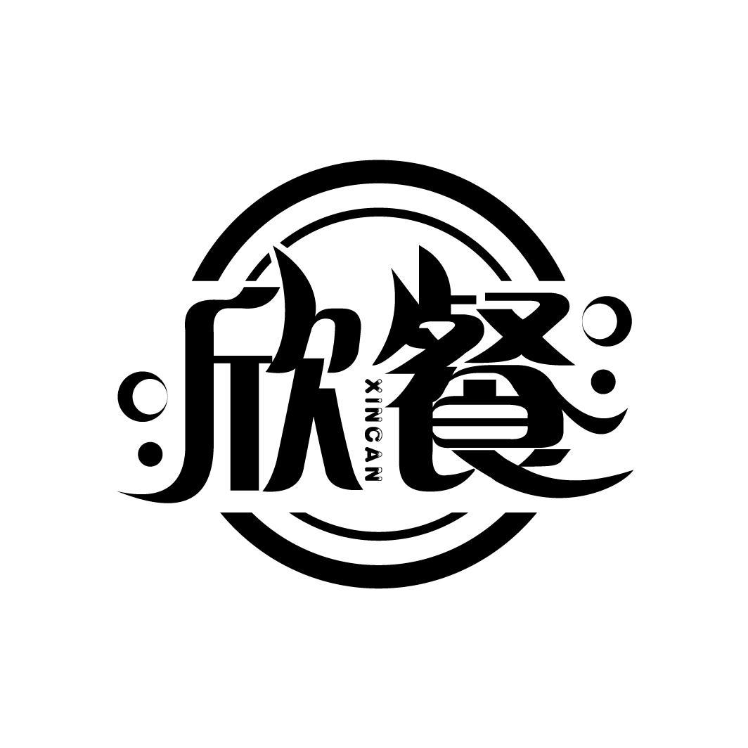 欣餐

XINCAN