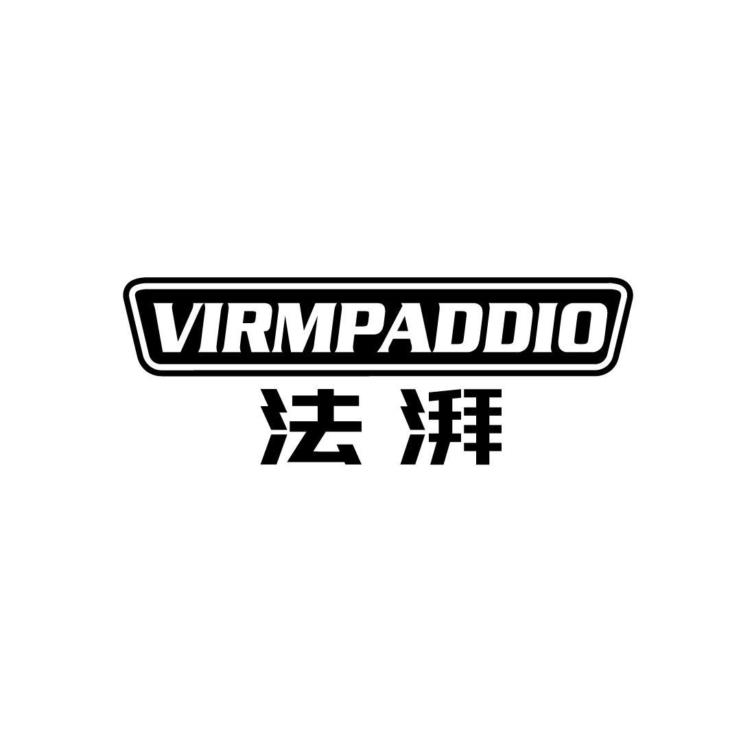 法湃 VIRMPADDIO