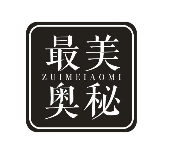 最美奥秘