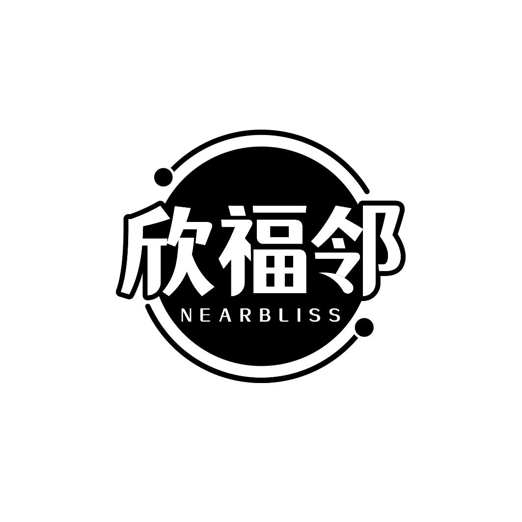 欣福邻NEARBLISS