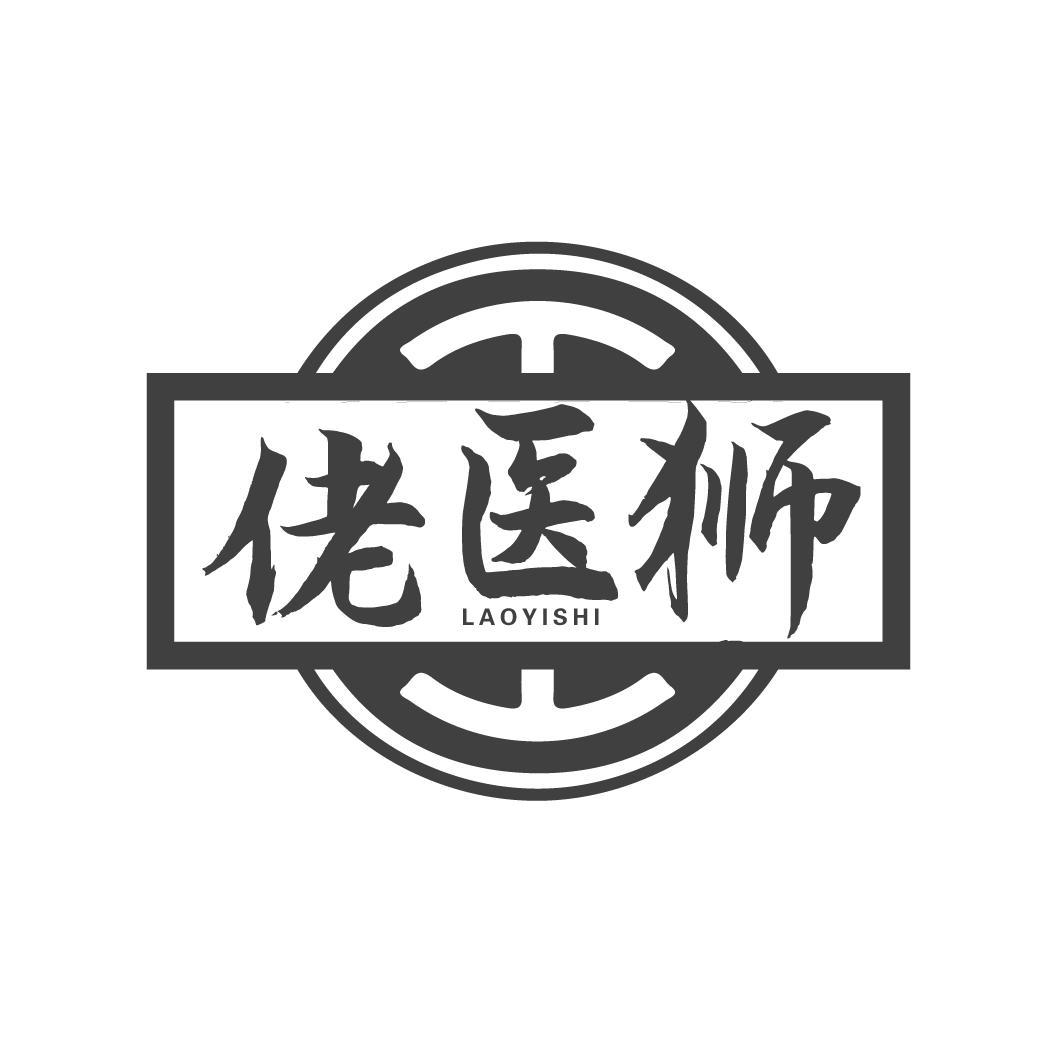 佬医狮
LAOYISHI
