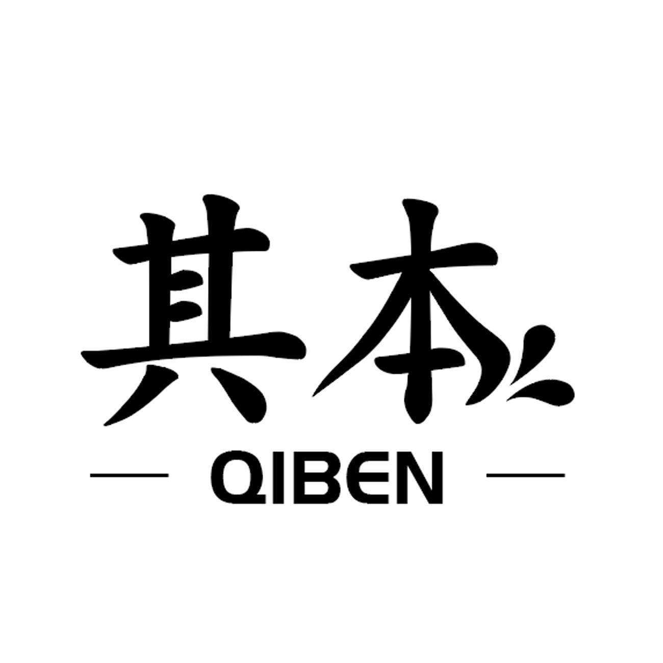 其本