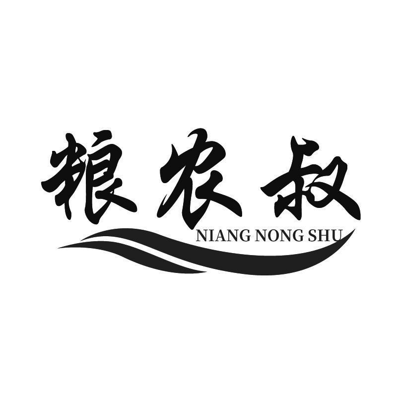 粮农叔+拼音