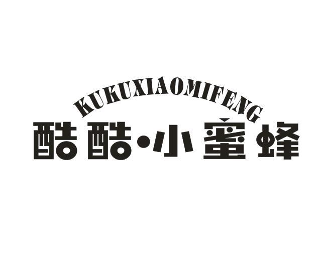酷酷小蜜蜂