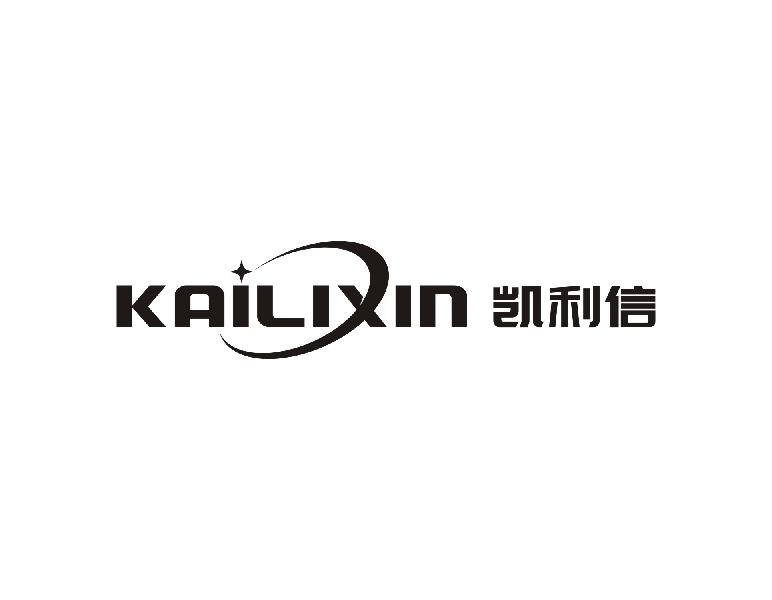 凯利信