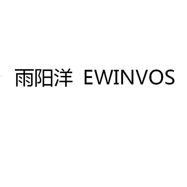 雨阳洋 EWINVOS