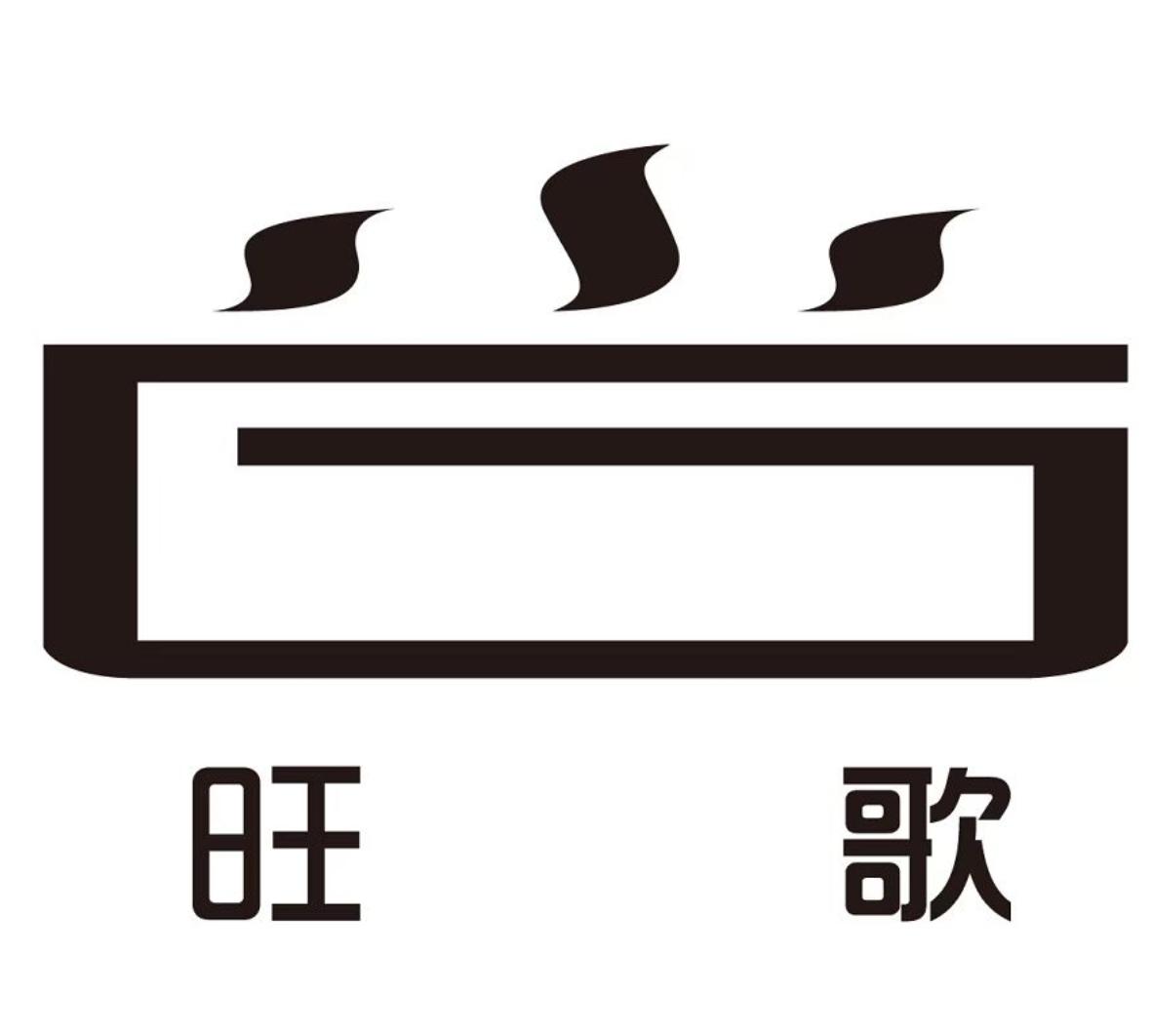 旺歌+图形