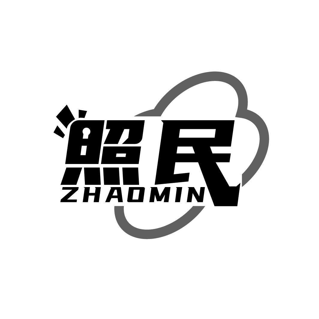 照民