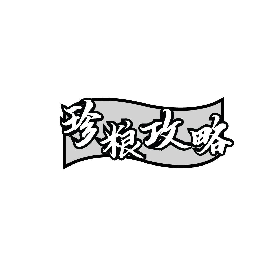 珍粮攻略