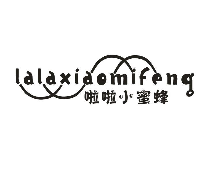 啦啦小蜜蜂 