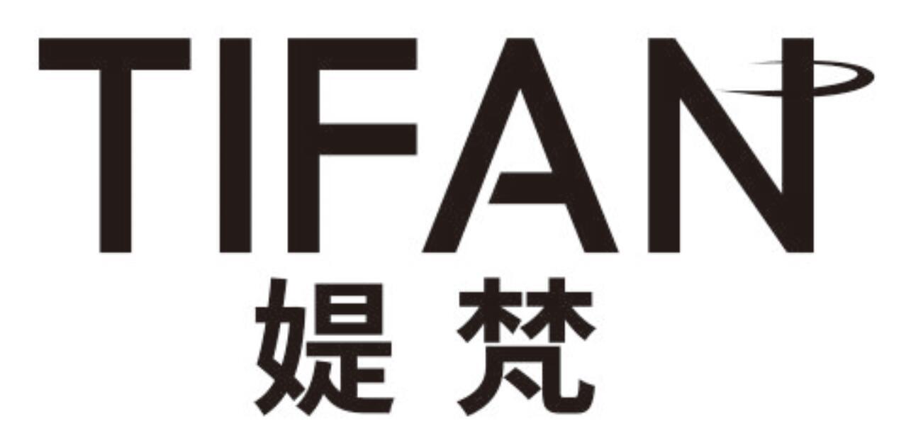 媞梵