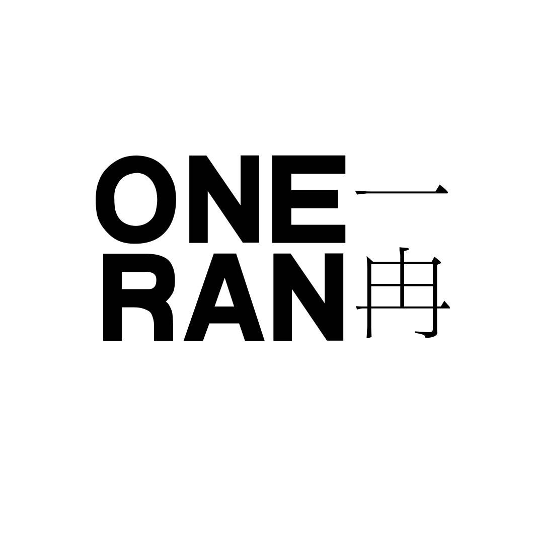 一冉 ONE RAN