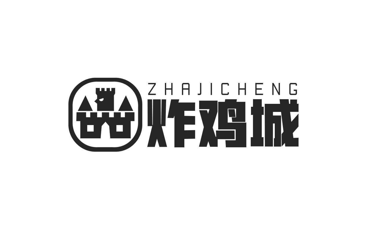 炸鸡城