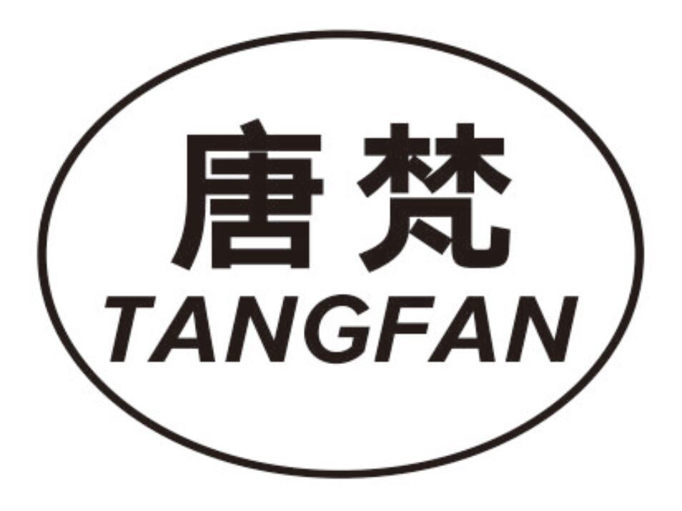 唐梵 TANGFAN