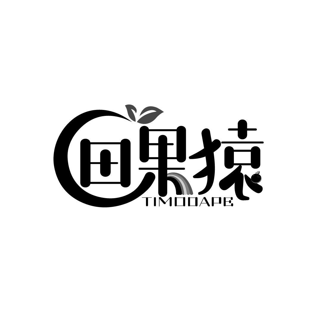 田果猿
TIMDDAPE