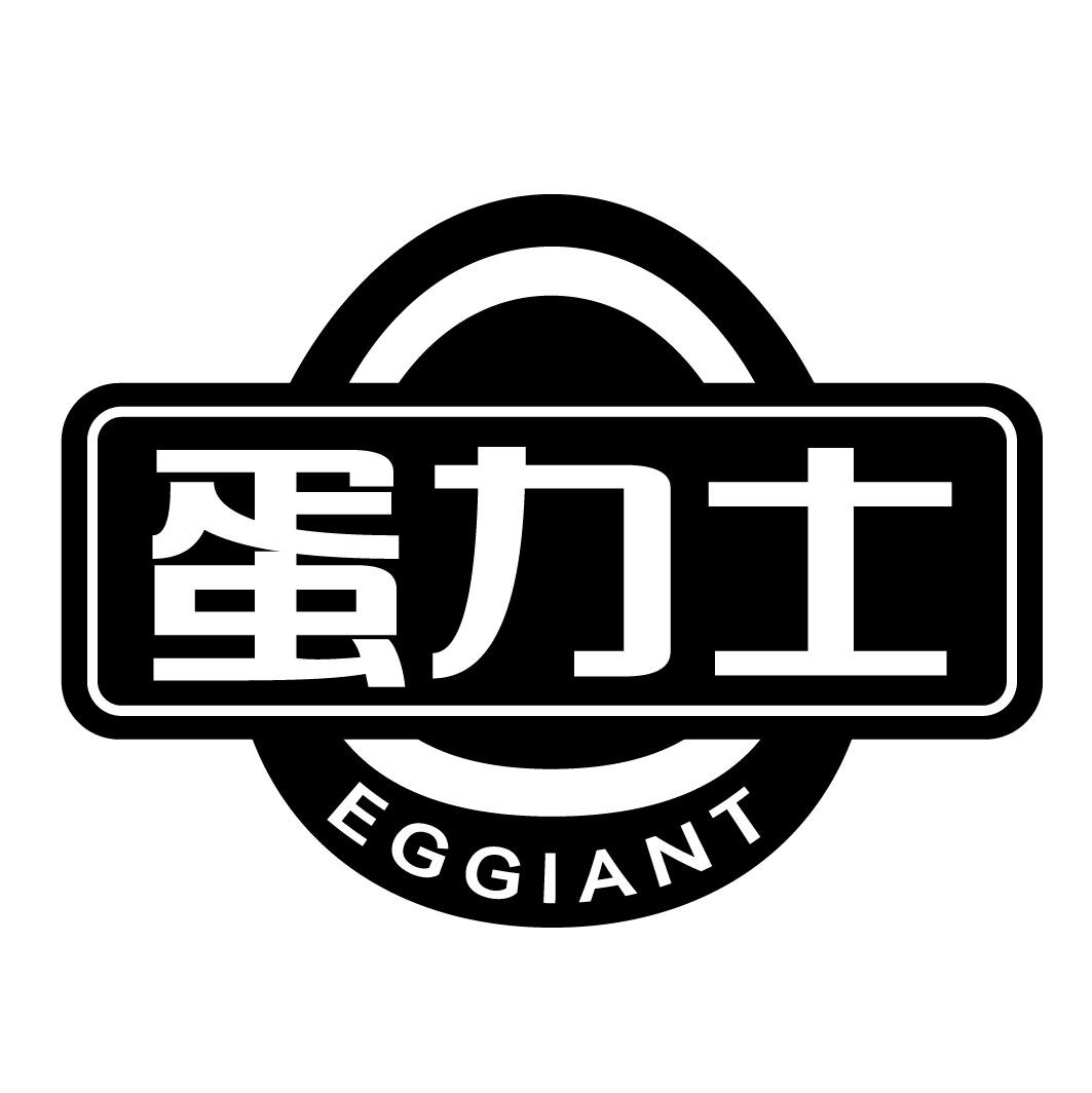 蛋力士EGGIANT