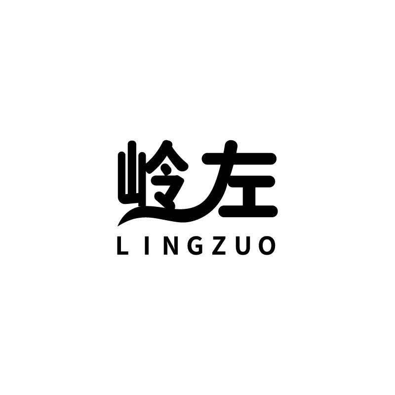 岭左