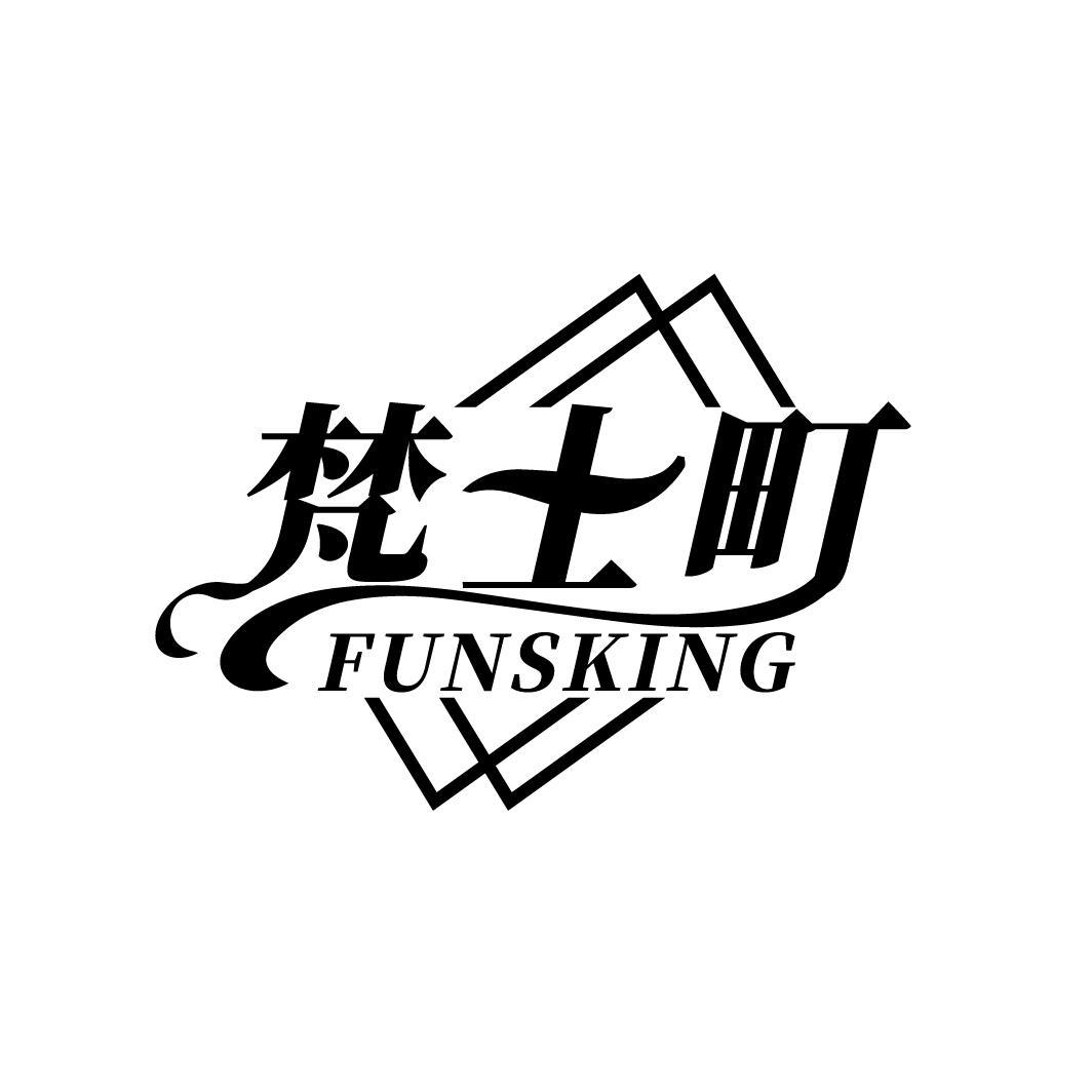 梵士町
FUNSKING