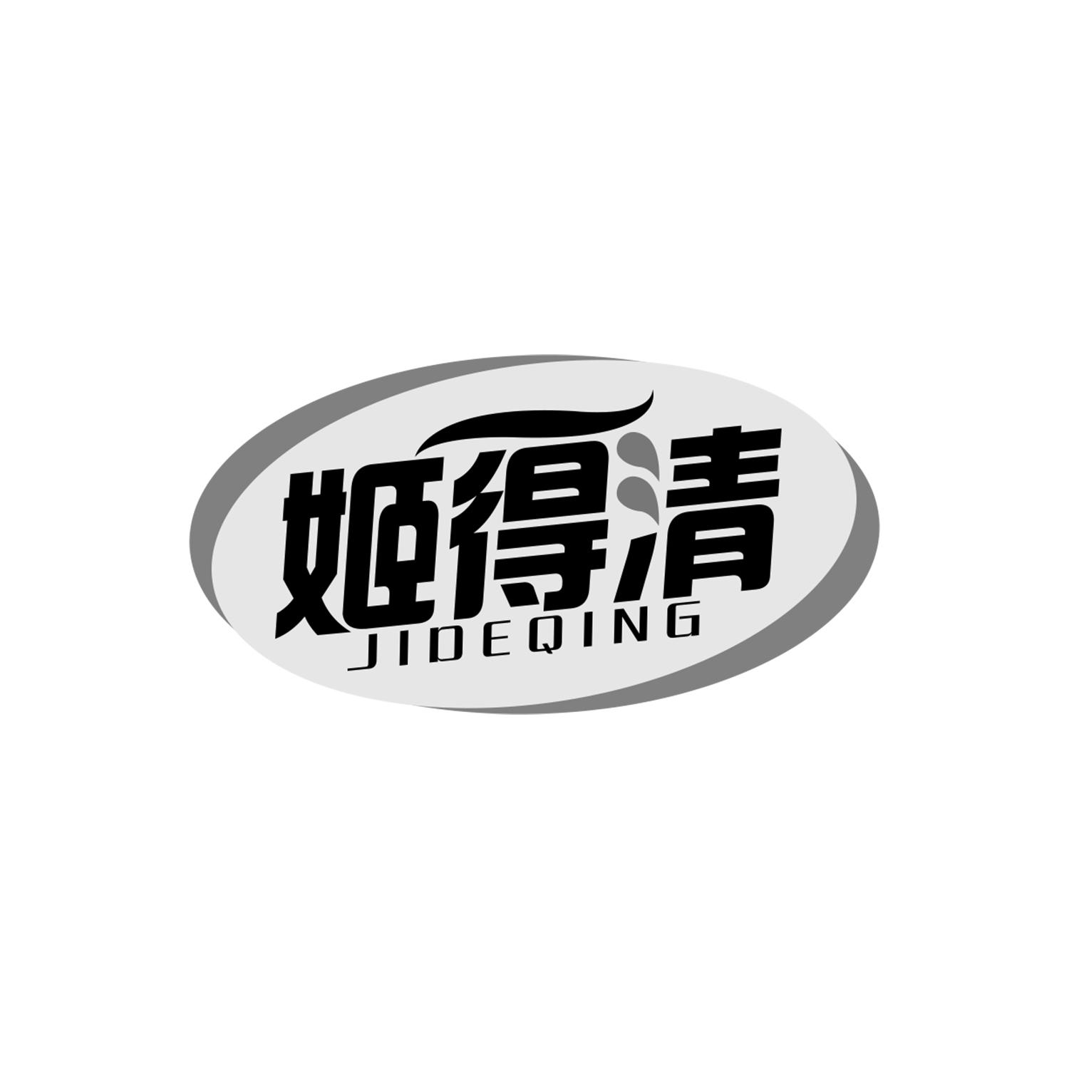 姬得清
jideqing