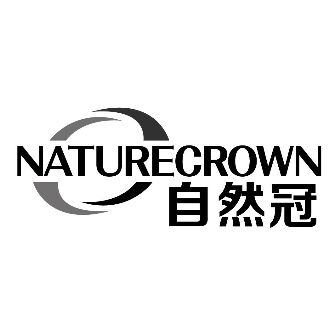 自然冠NATURECROWN