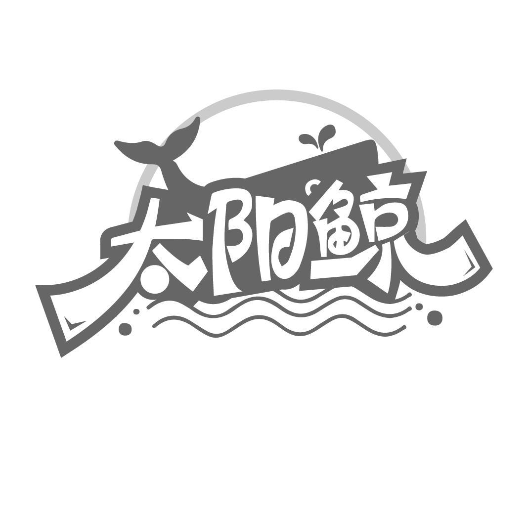 太阳鲸