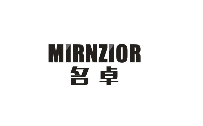 名卓