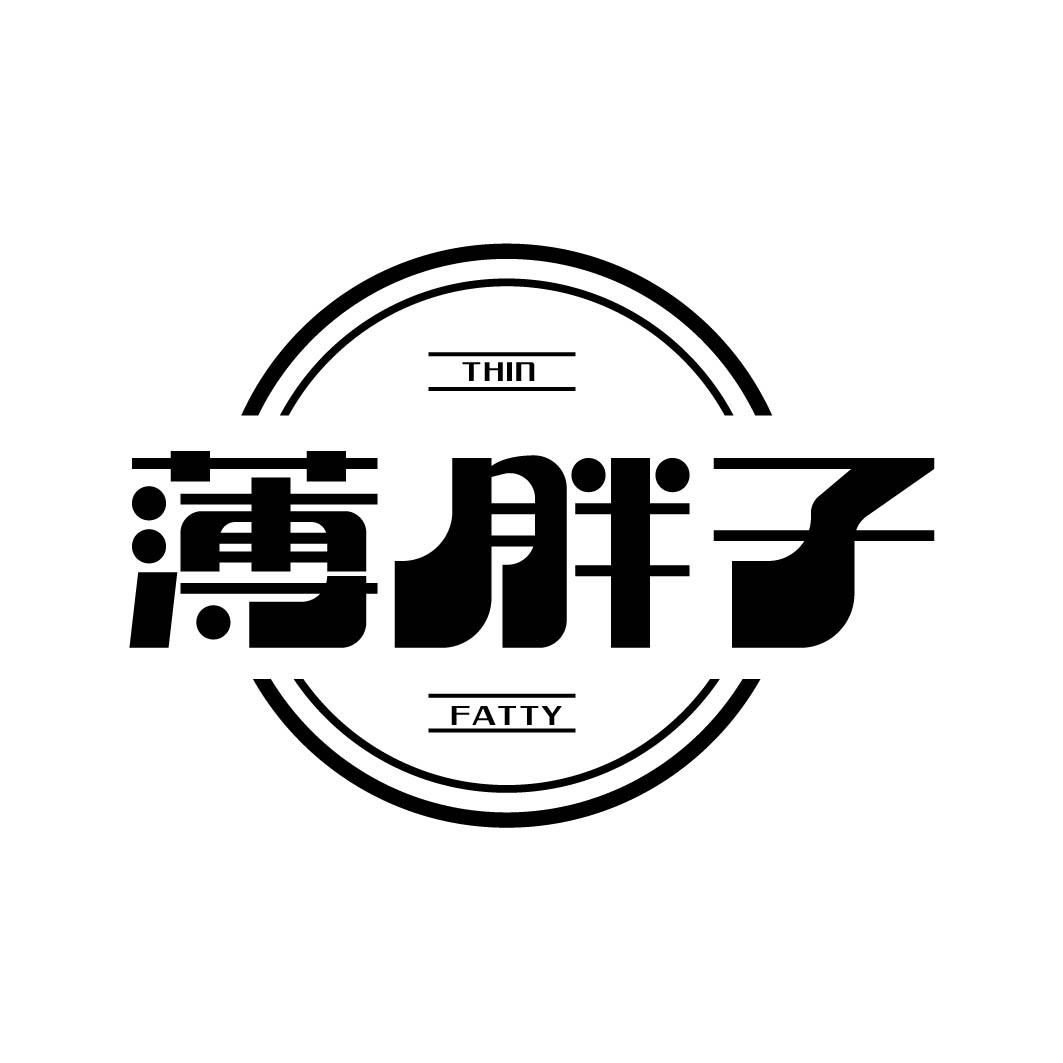 薄胖子  THIN FATTY