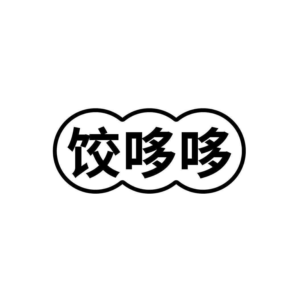 饺哆哆
