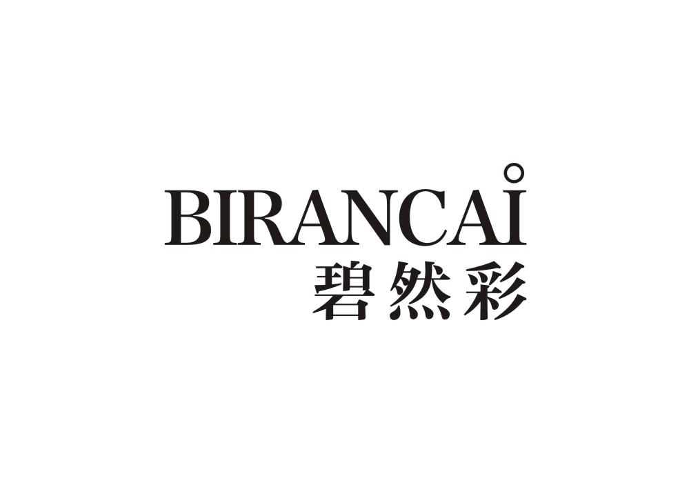 碧然彩