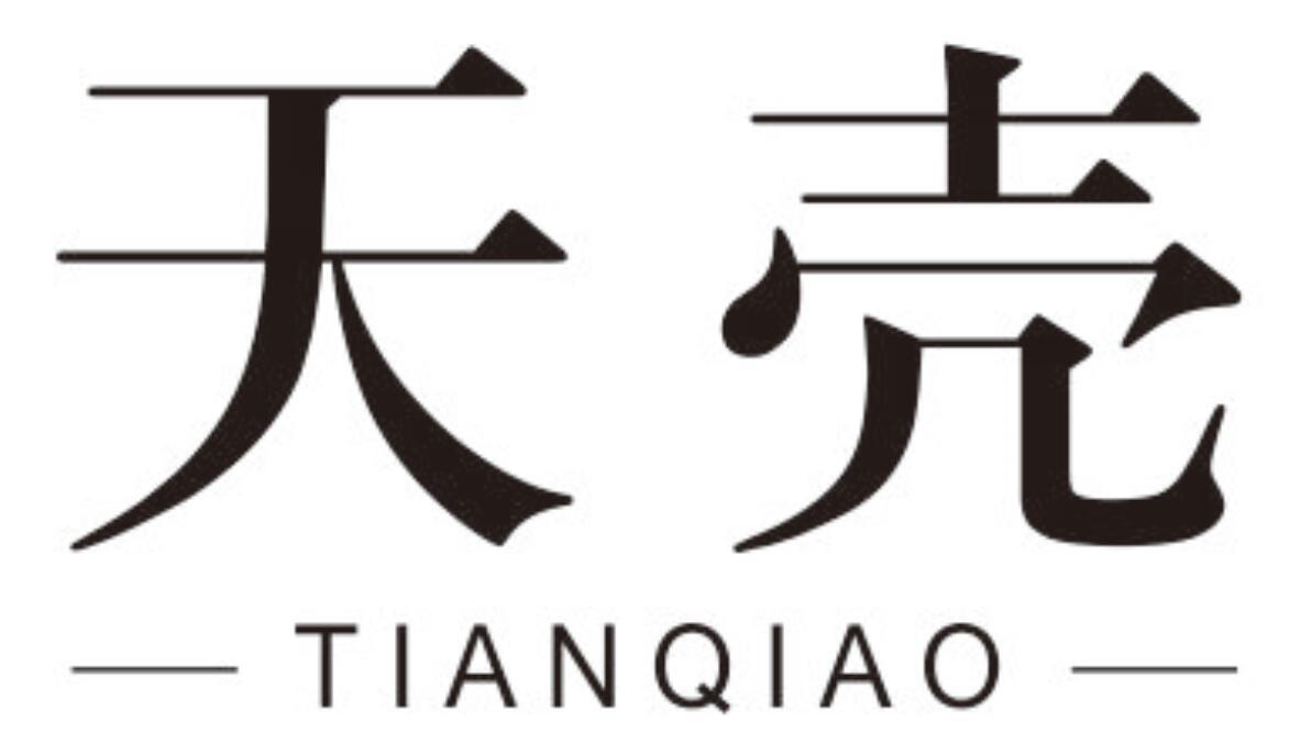 天壳 TIANQIAO