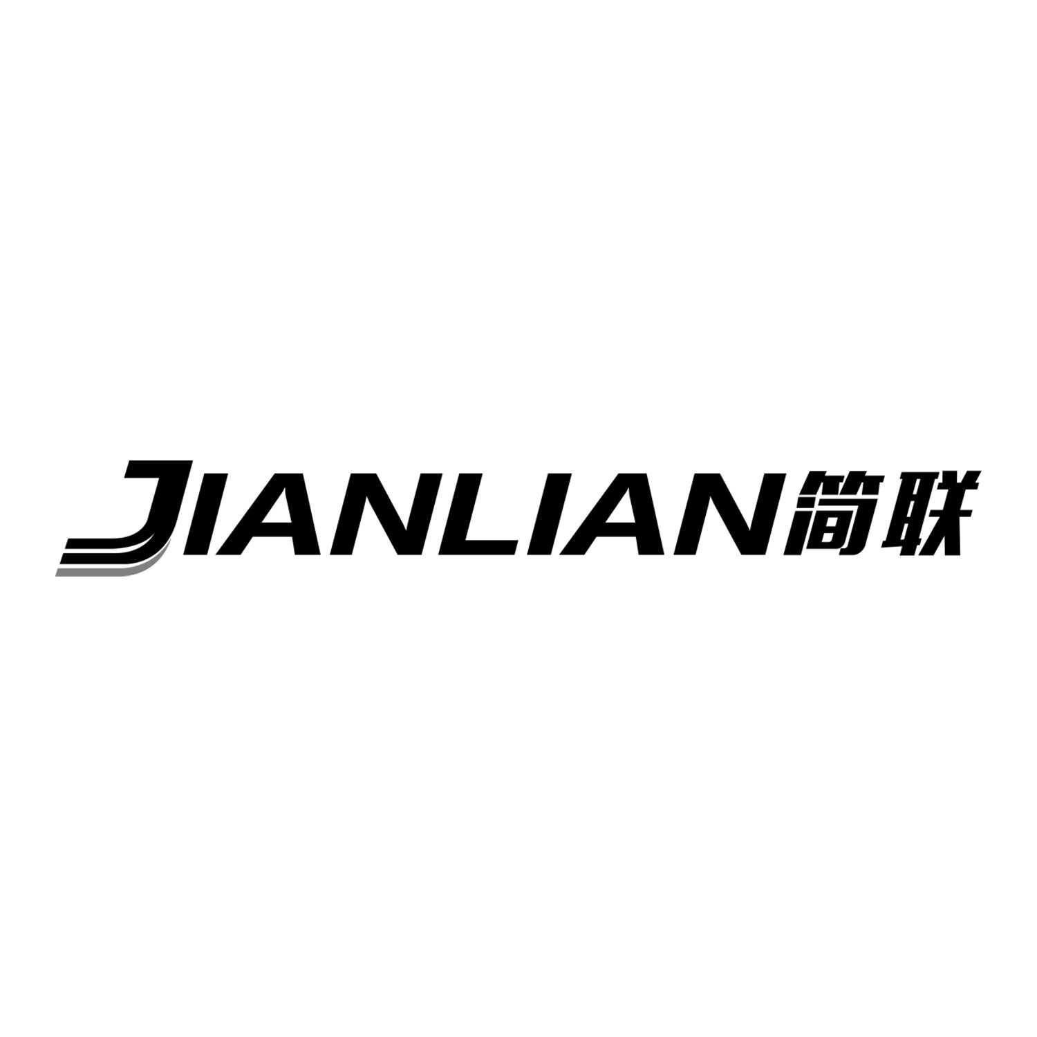 简联
jianlian