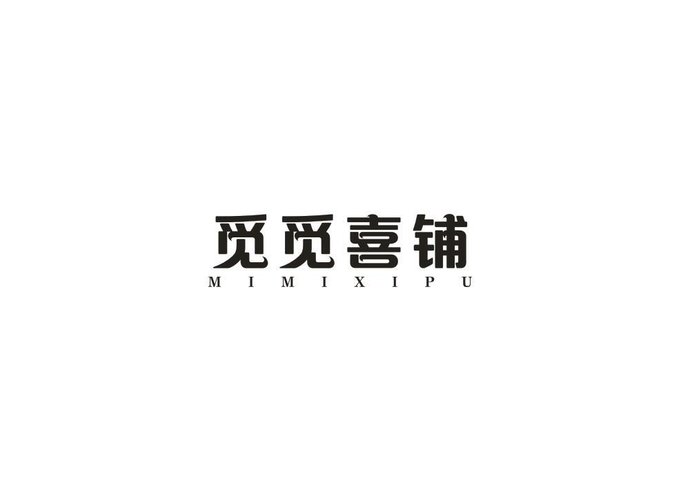 觅觅喜铺
