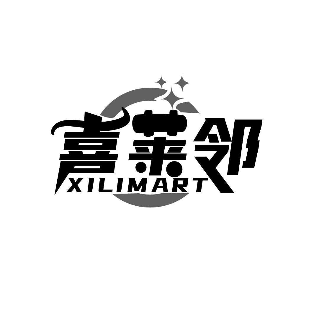 喜莱邻
 XILIMART