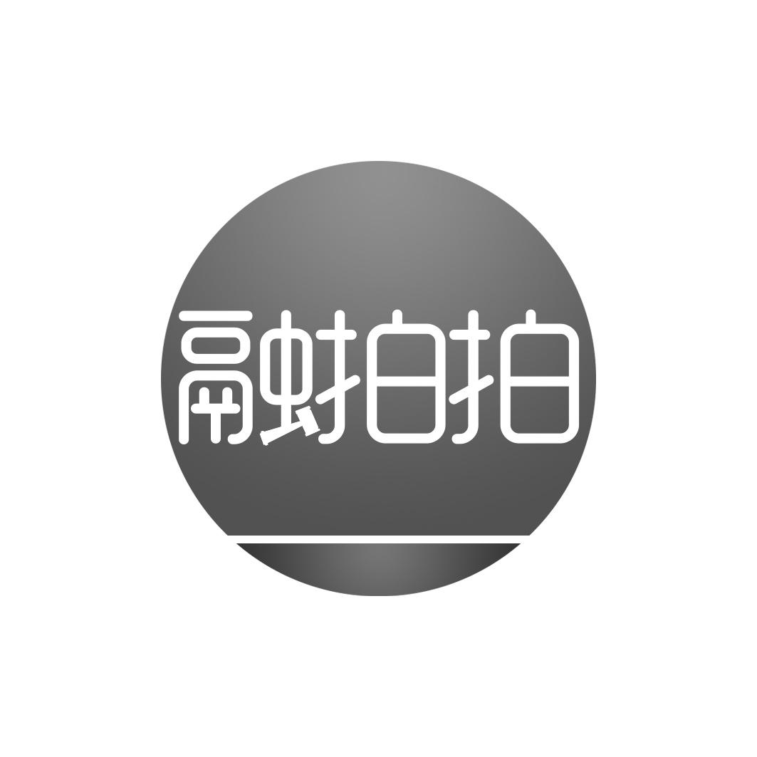 融拍拍