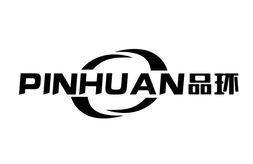 品环PINHUAN