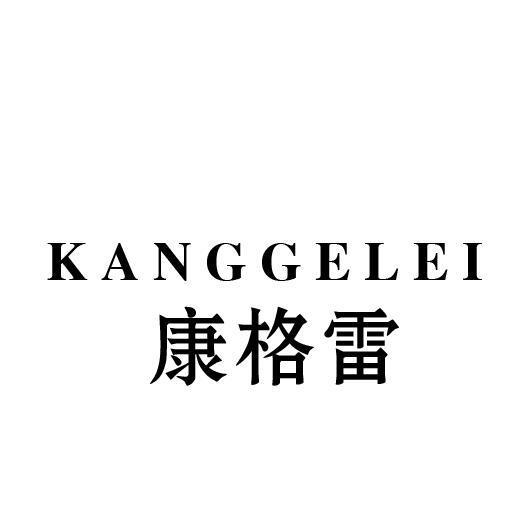 康格雷