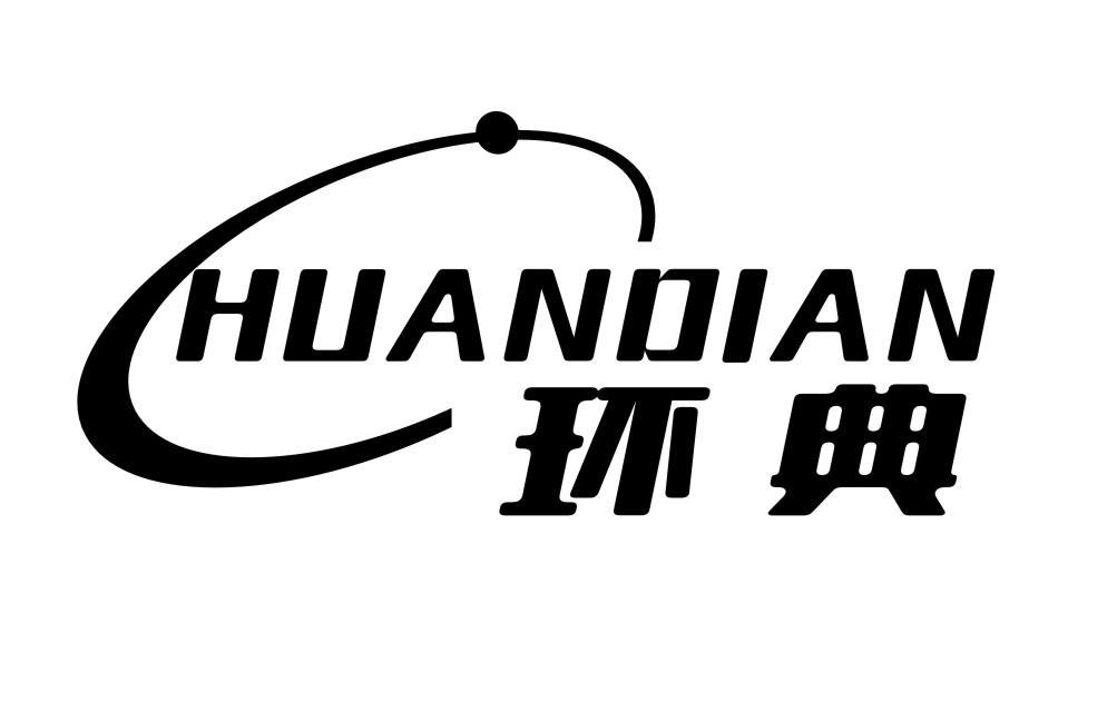 环典