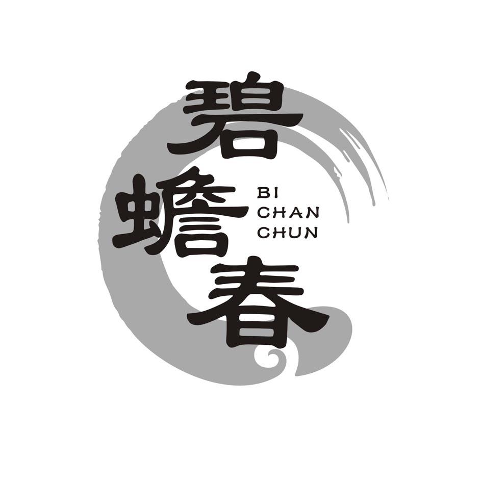 碧蟾春BICHANCHUN