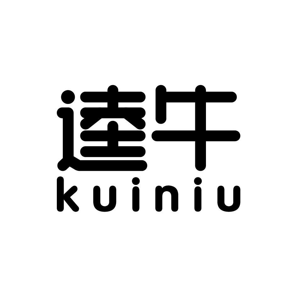 逵牛   KUINIU