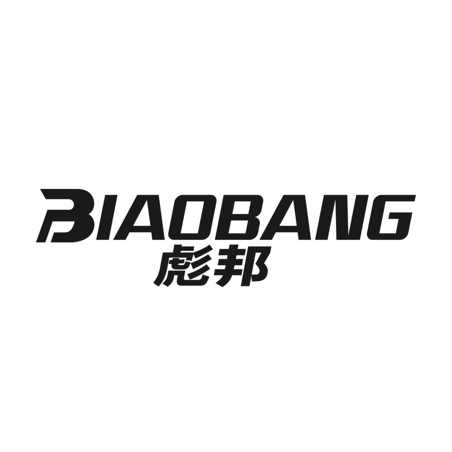 彪邦
BIAOBANG