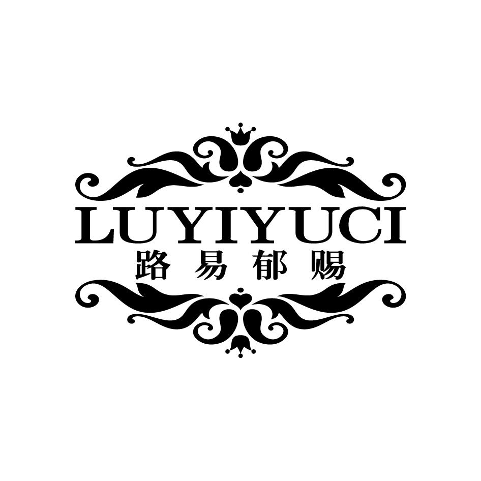 路易郁赐Luyiyuci